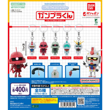 ガンプラくん、シャアザクくんを目印に！「めじるしアクセサリー」が6月第2週よりガシャポンに登場