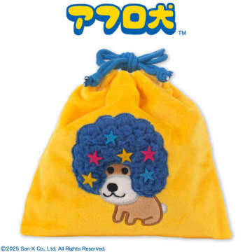 平成ギャルも令和ギャルも集まれ！ 「アフロ犬」がサンキューマートと初コラボ♪ スクバポーチやスマホケースなど登場