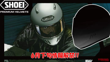 SHOEI新型「ワイバーン」登場予告!! 東本昌平イラストとともにディーザー開始