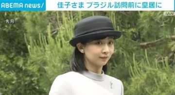 佳子さま ブラジル訪問前に 皇居の「賢所」を参拝