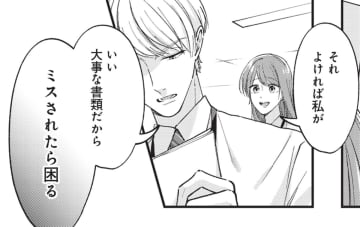 失敗から１カ月、決意新たに頑張ろうとしても信頼は回復できず…。偶然、聴こえた会話に耳を疑う【拾われ婚＃５】