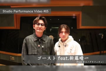 Bimi（ビミ） メジャー1stアルバム『Ｒ』 アルバム参加客演アーティストとのStudio Performance Video 「ゴースト feat.新藤晴一（from ポルノグラフィティ）」公開