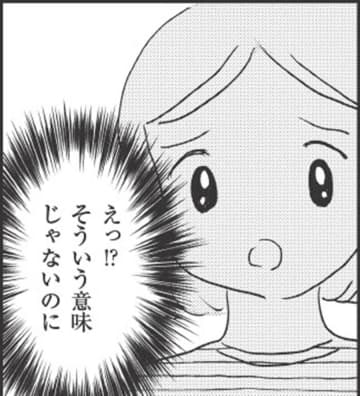 「不安で辛いの…わかってお母さん」理解されない強迫症…。私が選択したことは？【妊娠出産の時期にうつと強迫症になった #16 】