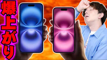 【Apple】一台30万円になることも!?アメリカとの相互関税でiPhoneはどうなる？ガジェットマニアが考察！