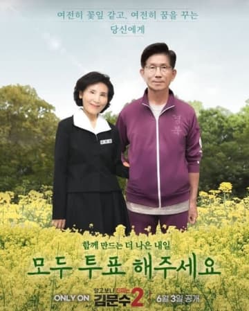 「おつかれさま」を無断でパロディ…韓国大統領選の候補者にNetflixがコメント“事前協議はなかった”