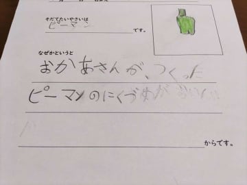 7歳児が育ててみたい野菜→まさかの「ピーマン」　〝子供が嫌いな野菜〟王者をナゼ？理由に母「ぐふぅぅう」