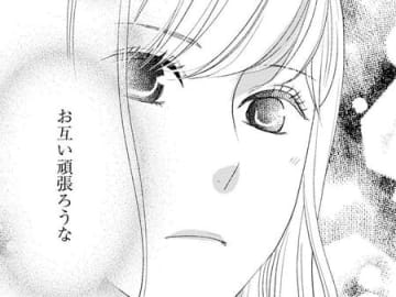 正直言って好みじゃない。でも、二人で会えばもしかしたら…？【君が好きとはもう言えない#2】