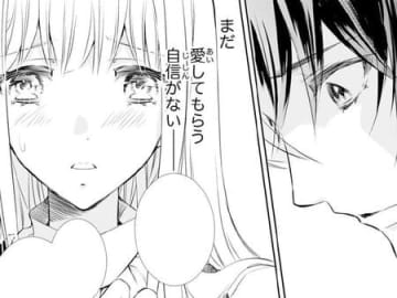 なんでそんな顔するの…？私、言っちゃいけないこと言ったかな…【鬼の花嫁#22】