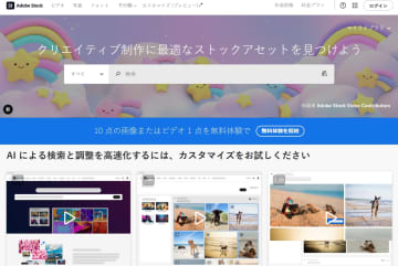 大手企業「見栄えが悪いのでひたすら消した」ストック素材“透かし消し”発言が物議「堂々と公言して大丈夫？」…後に訂正