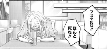 感情的になって、もったいなかったかな？何も言わずにいたらお金になったのに…。【明日、私は誰かのカノジョ＃23】
