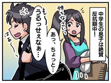 反抗期息子が「犬を飼いたい」と懇願 →「うるせえなぁ」しか言わなかった息子に『驚きの変化』が！