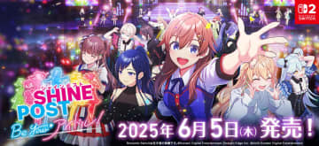 “隠れた名作”とも評されたコナミのアイドルIP、数年の時を経て再注目　Switch2同時発売ゲームに抜擢