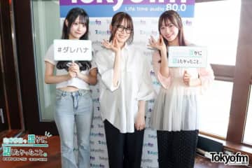 「画数がめっちゃいいんですよ！」Rain Tree新野楓果＆綾瀬ことりの“新アーティスト名”の決め方に山崎怜奈もビックリ!?