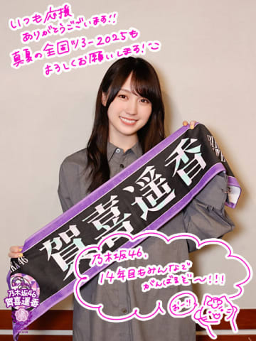乃木坂46賀喜遥香「汗をかきすぎてジャケットが脱げなくて…」遠藤さくらと披露したユニット楽曲「孤独兄弟」裏話を語る