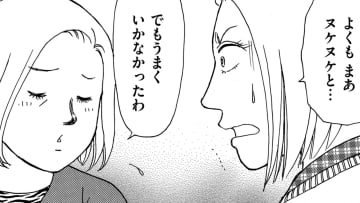 不倫女の家に乗り込んだ結果が意外すぎた【品性ゼロおばさん大集合 ＃28】