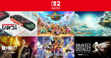 2025年6月5日に「Nintendo Switch 2」と同時発売する注目タイトルを一挙紹介！マリオカートやゼルダの伝説など