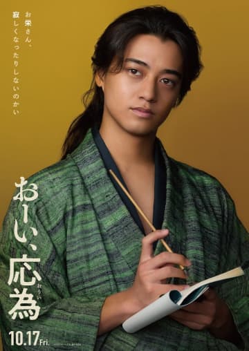 King & Prince・髙橋海人「ずっと願っていた」　人気浮世絵師役で時代劇に初挑戦