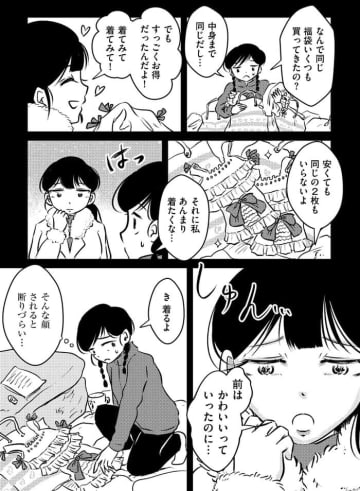 「何でもしてあげるからね」。私は何度、ママに騙されてきたのだろう【汚部屋そだちの東大生#12】