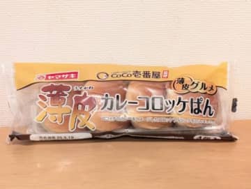 ヤマザキ「薄皮シリーズ」に総菜パンがあったとは！「カレーコロッケパン」と「焼きそばパン」を実食レポ！