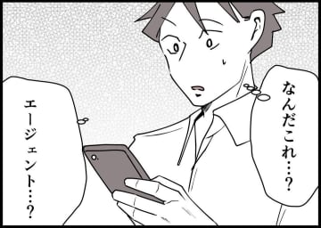 【漫画】子育て真っ最中の妻が、内緒で転職サイトに登録していた【僕と帰ってこない妻 Vol.130】