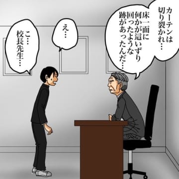 【漫画】「絶対に秘密！」三十年前に起きた先生と生徒の事件【世にも奇妙ななんかの話Vol.88】