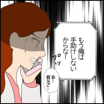 【漫画】「間抜け」と伝えられた陰口の真相は「おっちょこちょいで優しい」【私が一番 Vol.56】
