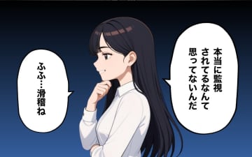 【漫画】全部見られていたことに初めて気付いた愛人、怯え始める【監視カメラで見てます Vol.6】