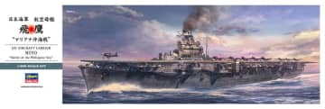 ハセガワ、プラモデル「日本海軍 航空母艦 飛鷹 “マリアナ沖海戦”」を本日発売