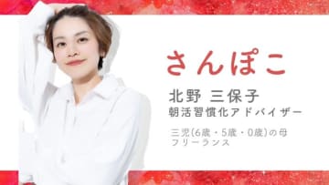 【4:30起き歴7年】三児ママが実践する「朝時間で人生を回す」習慣術