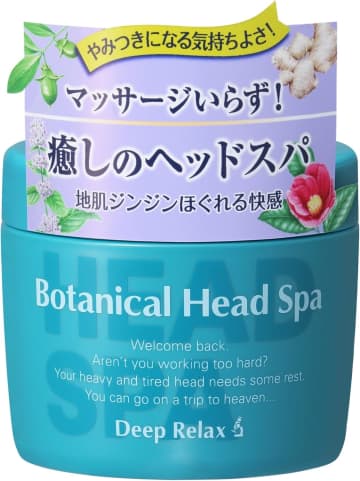 頭皮すっきり！贅沢トリートメント「髪質改善研究所 ボタニカルヘッドスパ」