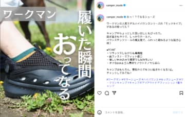 コスパ最強すぎる！ワークマンの“モックタイプ”が普段使いにも快適すぎる…！