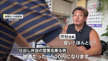 【独自】「お弁当を持って来てくれ！」超特価のはずが配達されず…“仕出し弁当詐欺”神奈川で相次ぐ「自動車関係狙い」で犯行に？共通手口「茅ヶ崎市観光協会」名乗る
