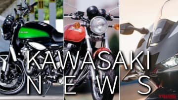 「スーパーバイクマシンの公道仕様!?」「Z900RSとCB1000Fどっちがいい？」「ゼファーなつい」カワサキ関連注目ニューストピック