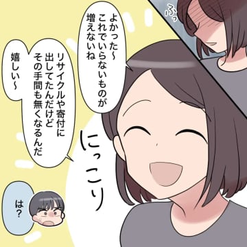 ［２０］義母に悪印象を与え勝ち誇る夫に妻は笑顔で「ストレス軽減で大満足」勝手に子どもの名前を変えた夫｜ママ広場マンガ
