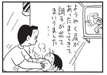 朝イチ更新！4コマ漫画『かりあげクン』あったまって調子が出てくると…
