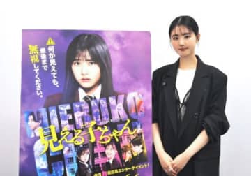 原菜乃華「キャッチコピーは『劇場型お化け屋敷』でお願いします」『見える子ちゃん』【インタビュー】