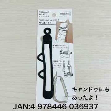 【セリア】デザインも可愛い♡「優秀アイテム」