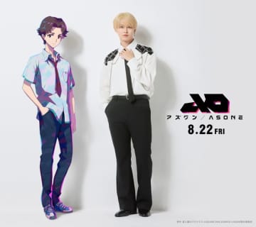 JO1・白岩瑠姫、アニメ『アズワン／AS ONE』で初声優　オリジナル曲「ひまわり」きっかけに抜てき