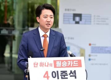 チョン・ハラム改革新党常任選挙対策委員長「大統領選挙を完走した李俊錫候補が誇らしい…支線準備にまい進する」＝韓国