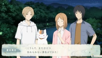 初のCSゲーム化は“大人の夏休み”だった―夏目になってニャンコ先生たちとアニメ世界を満喫！『夏目友人帳 ～葉月の記～』先行プレイレポ