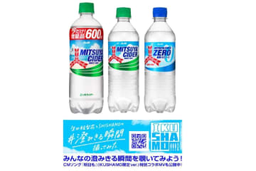 アサヒ飲料、期間限定「青空ラベル」の三ツ矢サイダー。青空が澄みきった爽快感を演出
