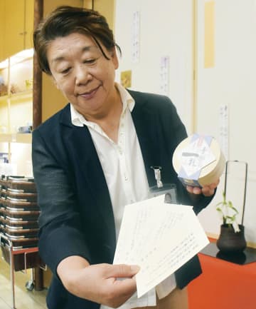 《長嶋茂雄さん死去》　好物は茨城・常陸大宮の「舟納豆」　「広めてくれた大恩人」しのぶ