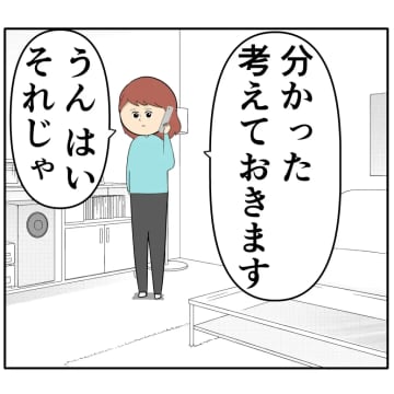 ［２０３］離婚後１年経っても全力サポートで元妻を支え続け誠意を示す。妻は２番目に好きな人｜岡田ももえと申します