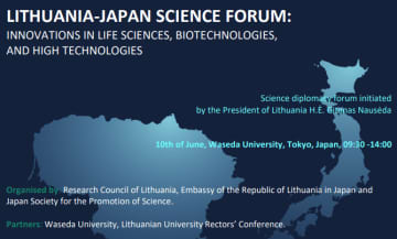 リトアニア・日本科学フォーラム開催のお知らせ