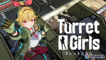 タレット防衛シューティングゲーム「タレットと少女」が今夏Steamでリリース！無料デモ版も公開中