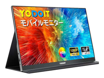 【本日みつけたお買い得品】15.6型モバイルモニターが保護カバーも付いて7,980円！