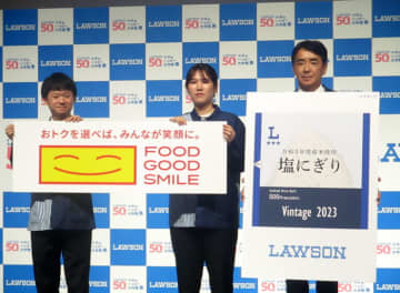 ローソン創業50年  社会課題に「米」で挑む
