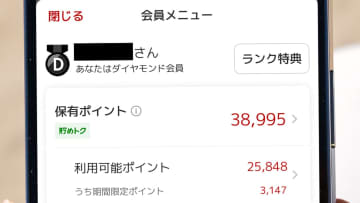 ポイ活してる人の半数以上が「楽天ポイント」派！2位PayPayに大差の理由とは？