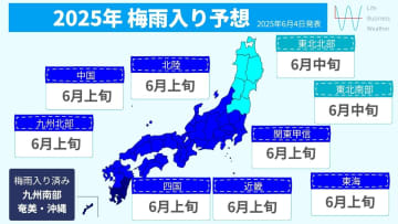 週間天気　今週末から梅雨前線が北上して九州北部～関東甲信で続々梅雨入りか？蒸し暑さが続き日差し控えめでも熱中症に警戒