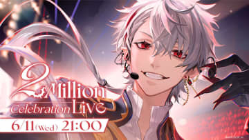 VTuber葛葉、登録者200万人突破！にじさんじ初＆男性ライバー史上初のW快挙を達成